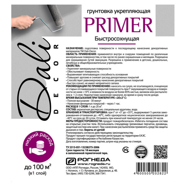 Dali-Decor Primer