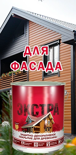 Антисептики для фасада какой лучше