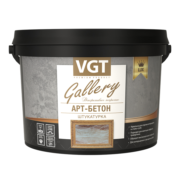 VGT Gallery Lux декоративная штукатурка Арт-бетон