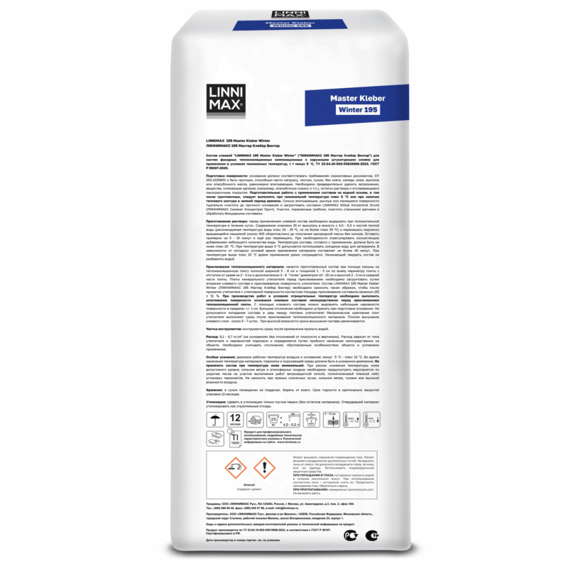 Linnimax 195 Master Kleber Winter клеевой состав для монтажа теплоизоляционных плит  в условиях пониженных температур