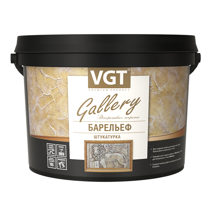 VGT Gallery Декоративная штукатурка фактурная с волокнами целлюлозы «Барельеф»