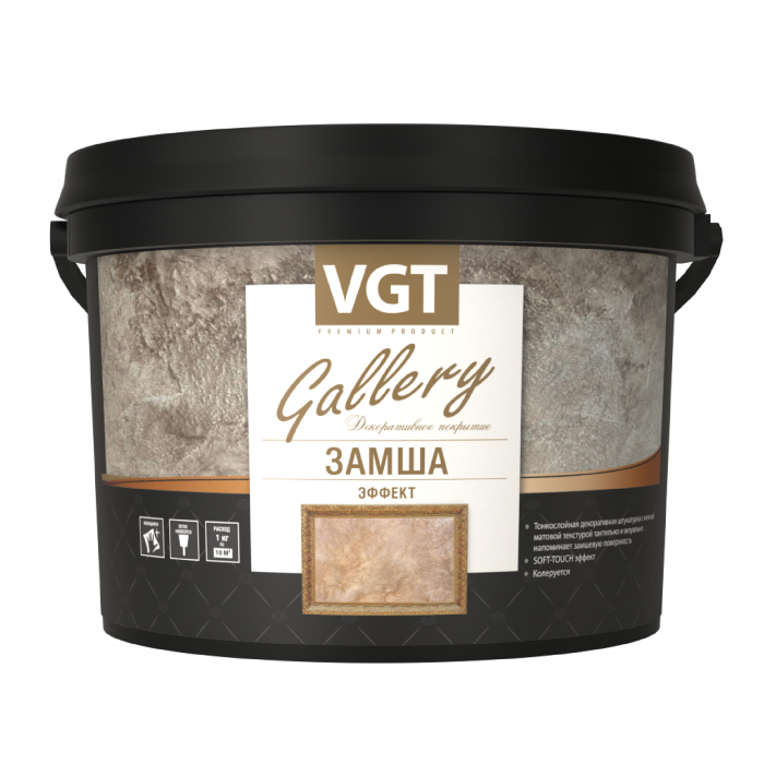 VGT Gallery Замша штукатурка декоративная