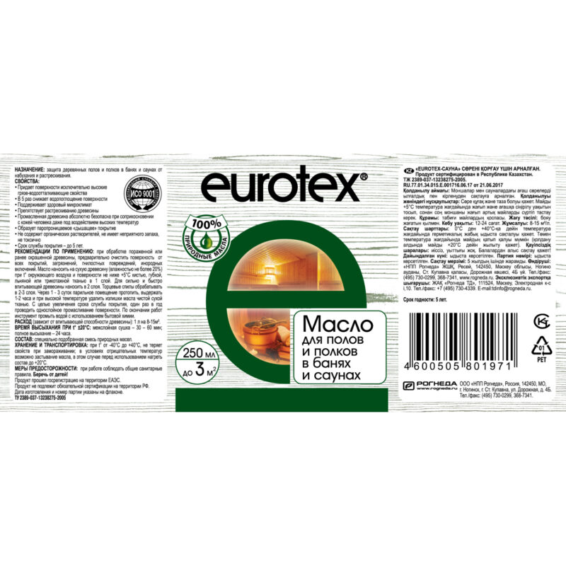 Eurotex Масло для полов и полков в банях и саунах