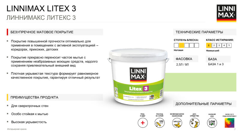 Linnimax Litex 3  матовая краска для стен  для внутренних работ