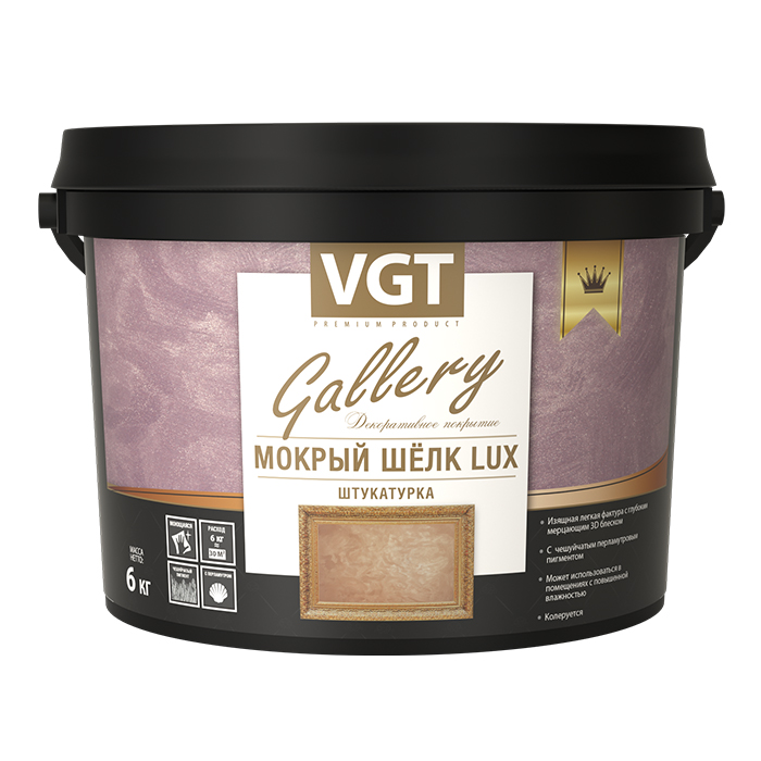 VGT Gallery Lux декоративная штукатурка Мокрый шелк