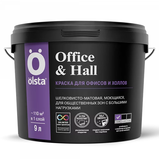 Olsta Office&Hall гладкая краска для стен офисов и холлов
