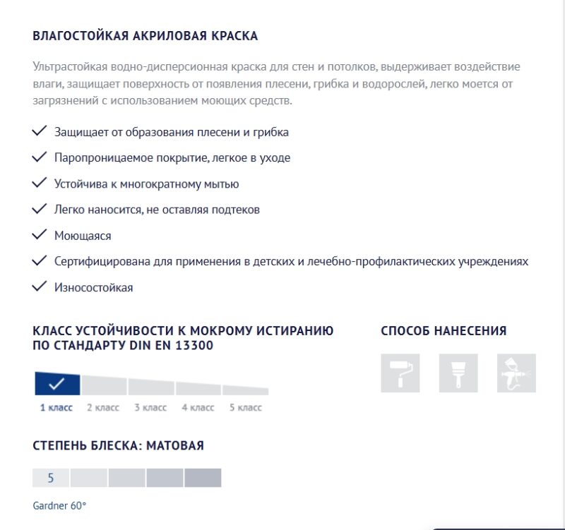 Olsta Kitchen&Bathroom Краска для ванной и кухни