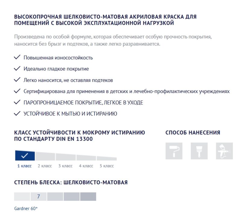 Olsta Office&Hall гладкая краска для стен офисов и холлов