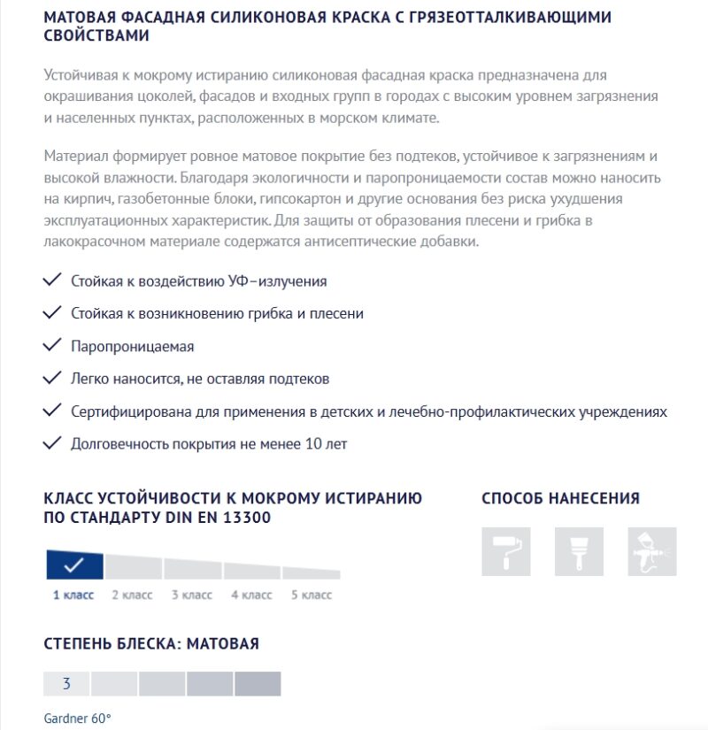 Olsta Exterior Silicone краска фасадная силиконовая