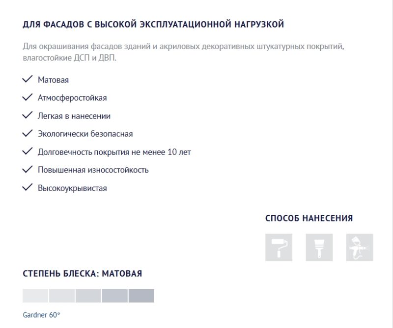 Olsta Practic акриловая краска для фасадов с высокой эксплуатационной нагрузкой