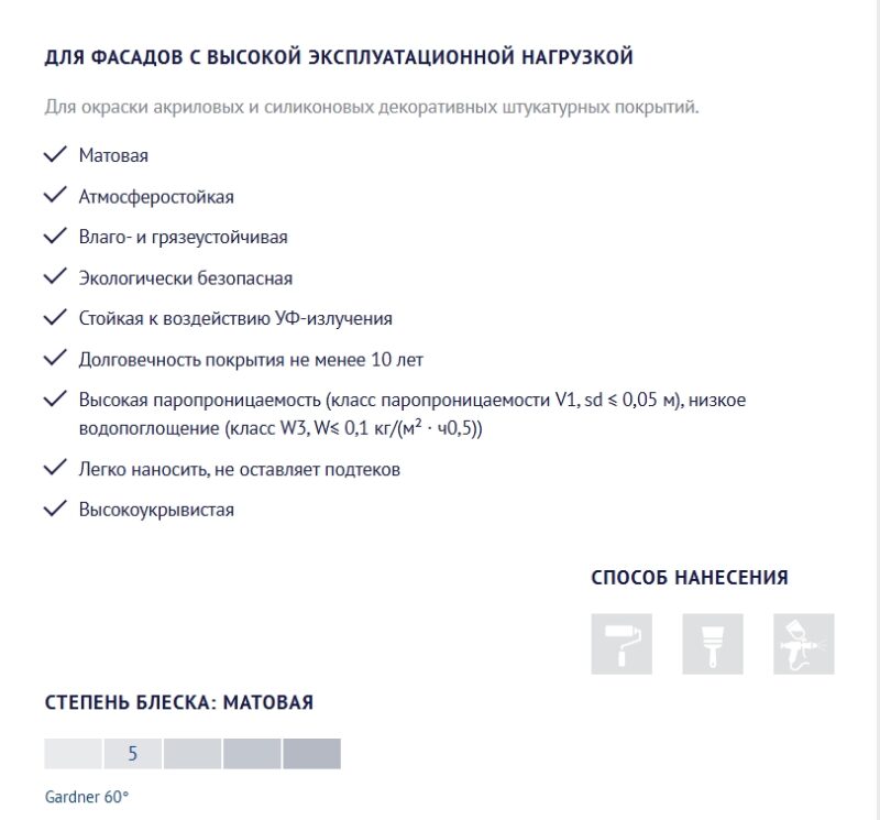 Olsta Practic краска фасадная силиконизированная