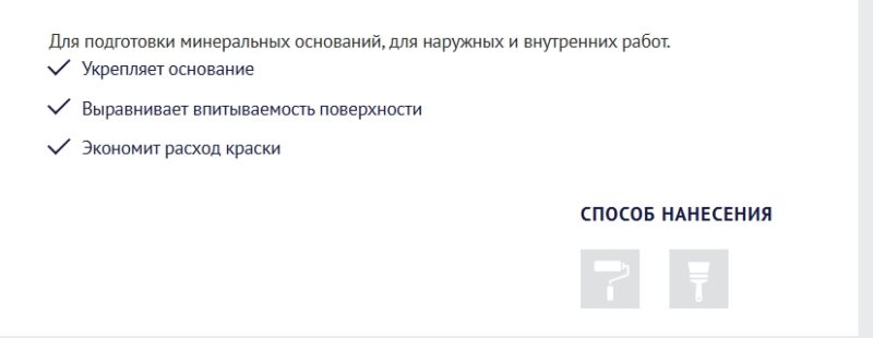 Olsta Interior&Exterior Primer грунтовка для наружных и внутренних работ
