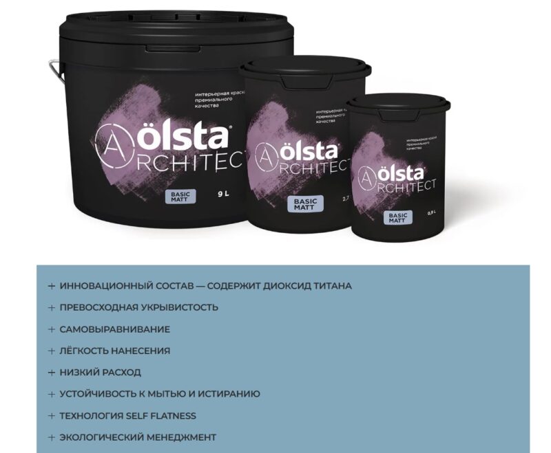Olsta Architect Basic Matt матовая интерьерная краска