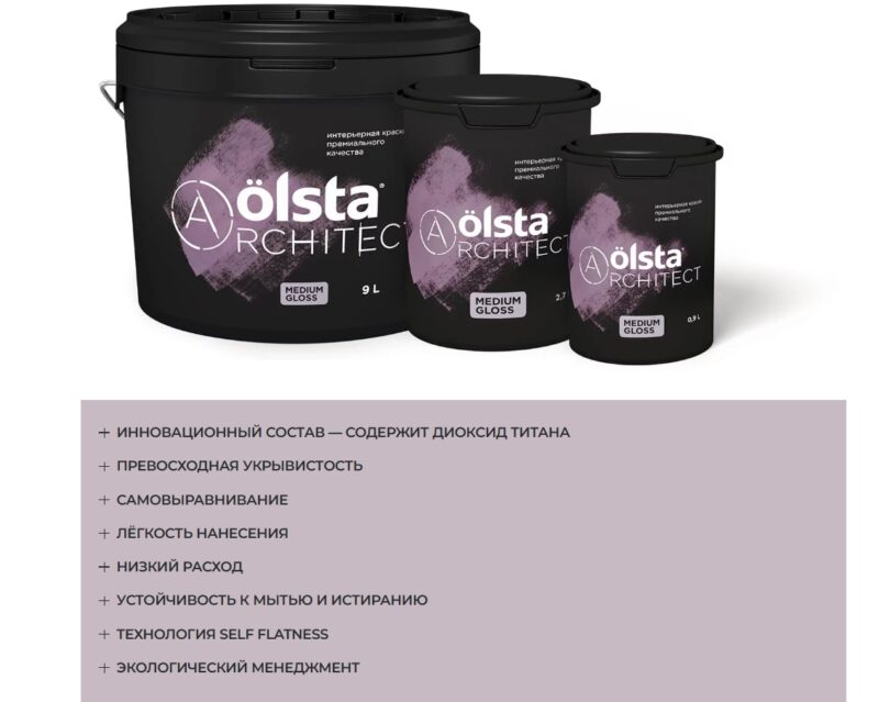 Olsta Architect Medium Gloss глянцевая интерьерная краска