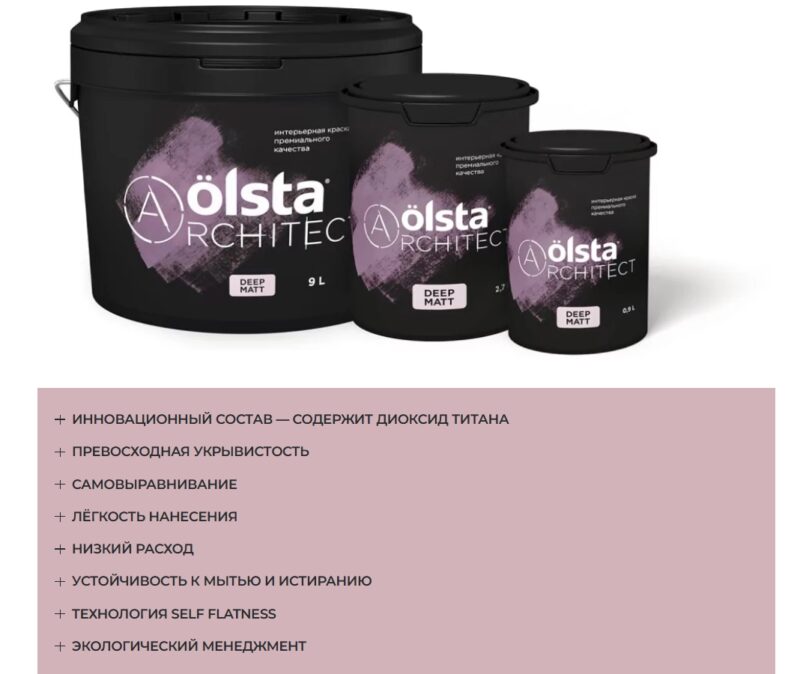 Olsta Architect Deep Matt глубокоматовая интерьерная краска