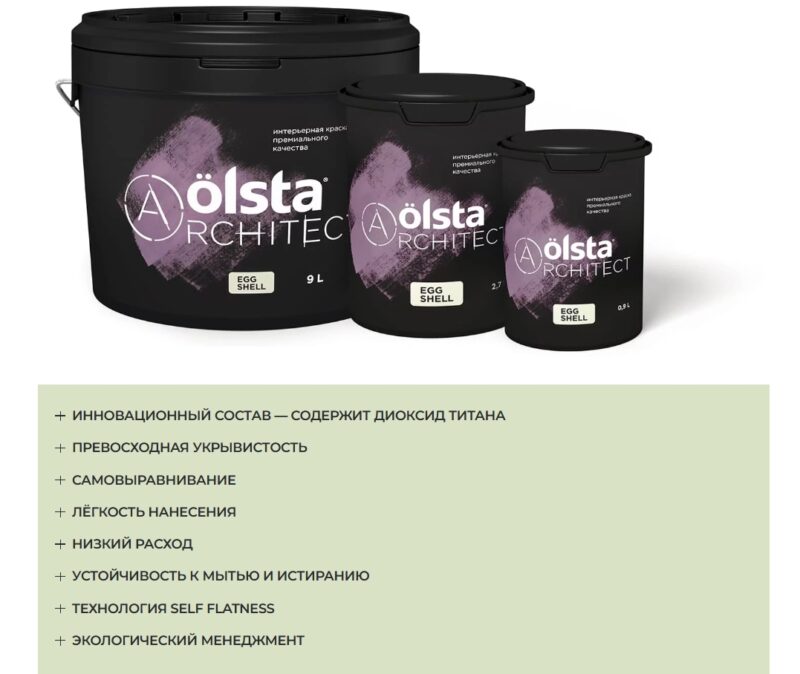 Olsta Architect Eggshell полуматовая интерьерная краска