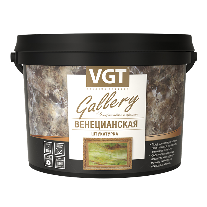 VGT Gallery Декоративная штукатурка «Венецианская»