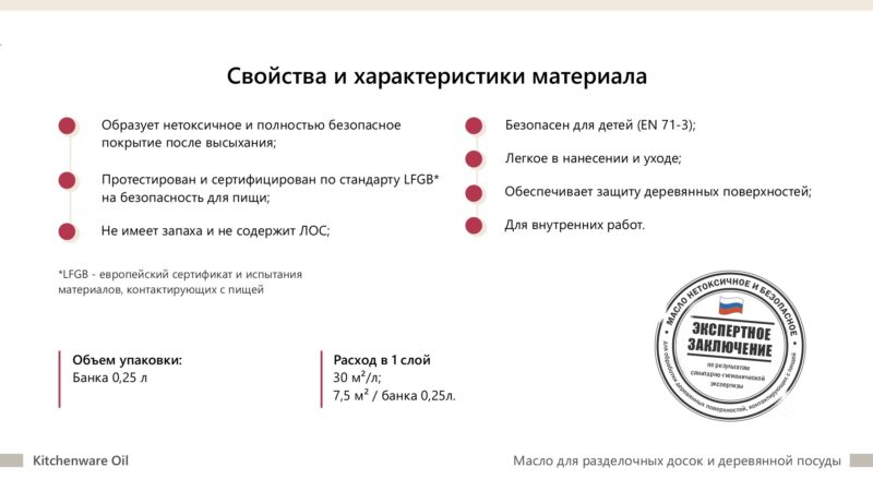 TimberCare Kitchenware Oil Натуральное масло для столешниц и деревянной посуды