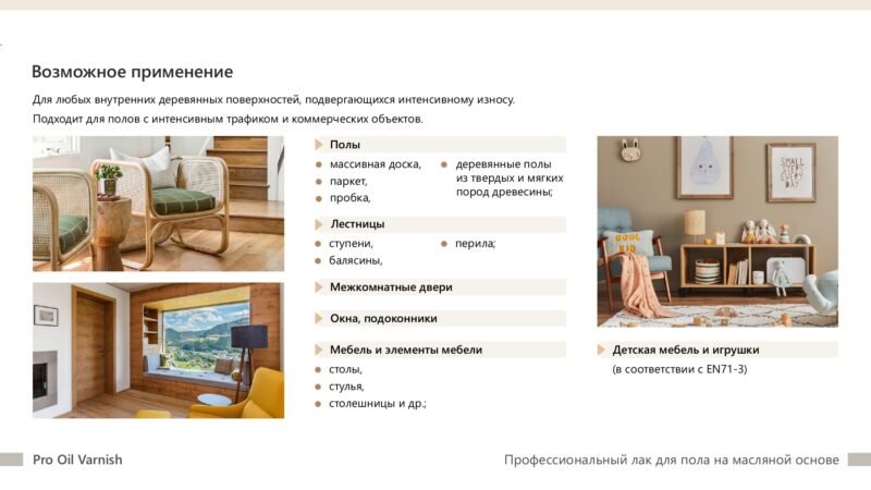 TimberCare Pro Oil Varnish Профессиональный лак на масляной основе