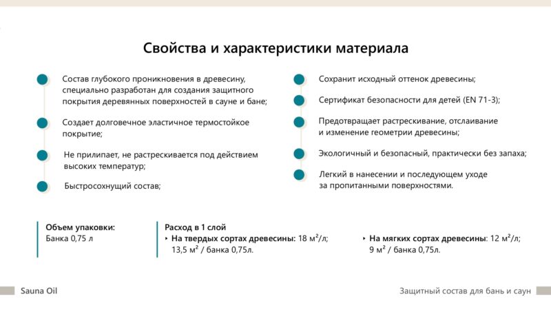 TimberCare Sauna Oil Состав для бани и сауны