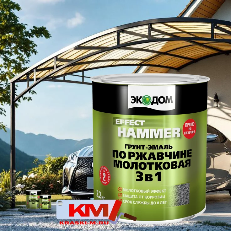 Грунт-эмаль экодом 3в1 по ржавчине купить