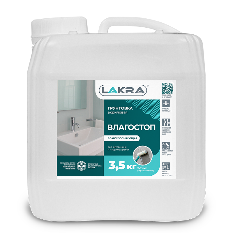 Lakra Грунтовка Влагостоп акриловая